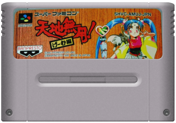 Tenchi Muyou Game Hen media 7 for Super Famicom